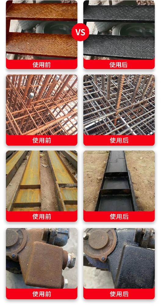 鋼筋阻銹劑3(1).jpg