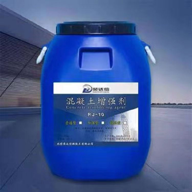 混凝土表面增強(qiáng)劑包裝750.jpg