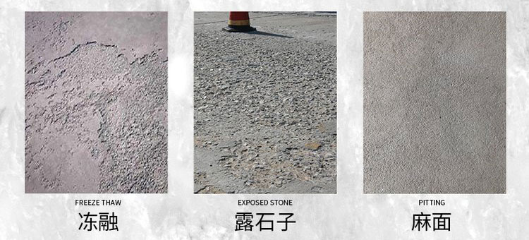 √混凝土薄層修補(bǔ)劑產(chǎn)品簡介