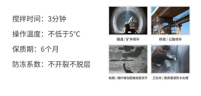 ※丙乳砂漿，屬于高分子聚合物乳液改性水泥砂漿