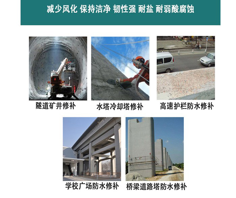 √丙乳砂漿在混凝土修補工程中的應(yīng)用