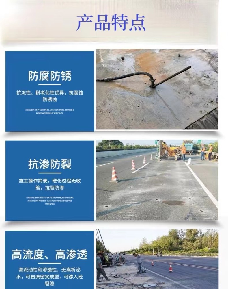 ※混凝土薄層修補劑的優(yōu)異特性