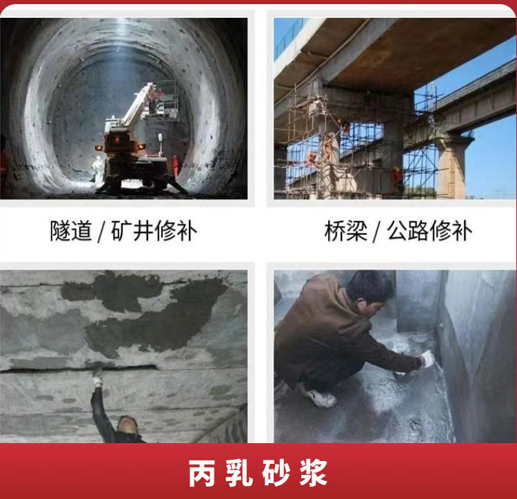 丙乳砂漿的合格標(biāo)準(zhǔn)，購買時如何選擇？