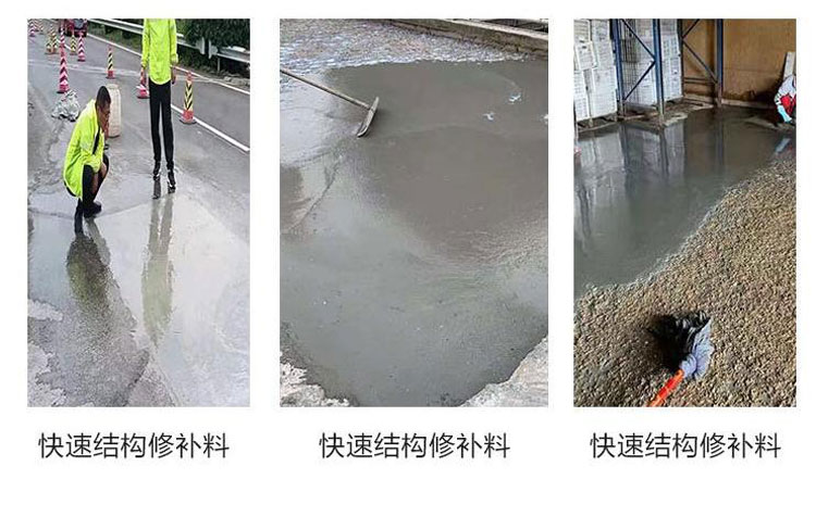 √地面修補料：讓破損地面煥然一新