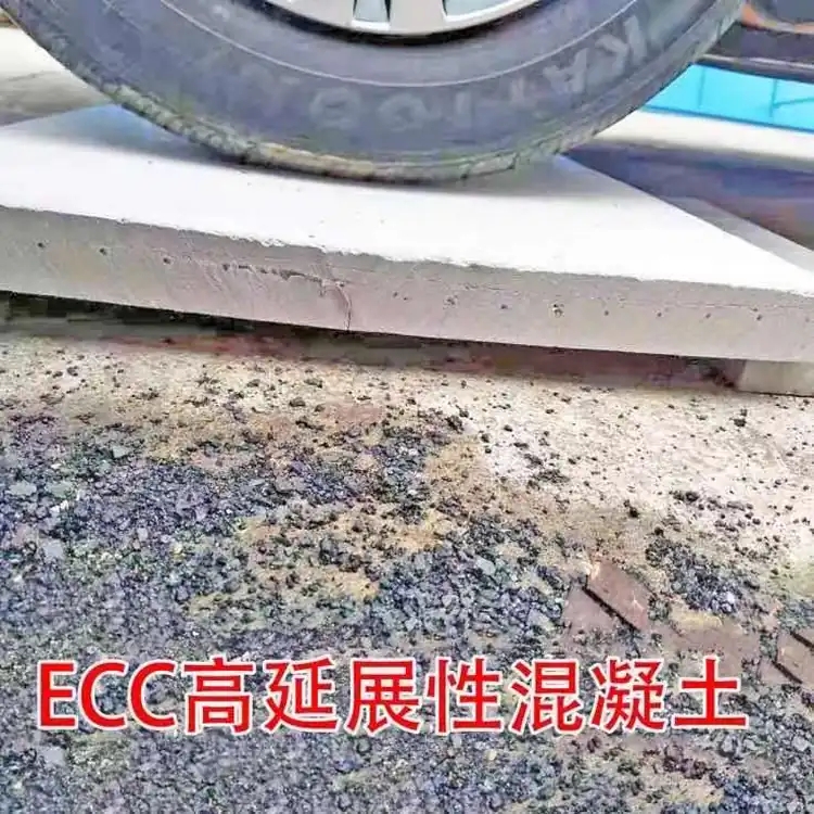 砌體結(jié)構(gòu)抗震、維修、加固專用材料——高延性混凝土