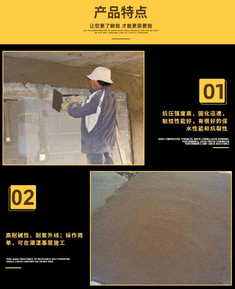 ※聚合物水泥砂漿特點(diǎn)