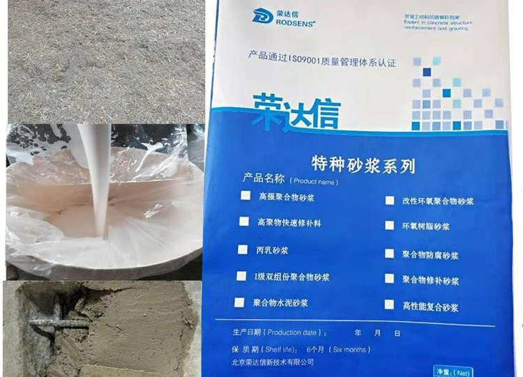 √高強聚合物砂漿使用場景