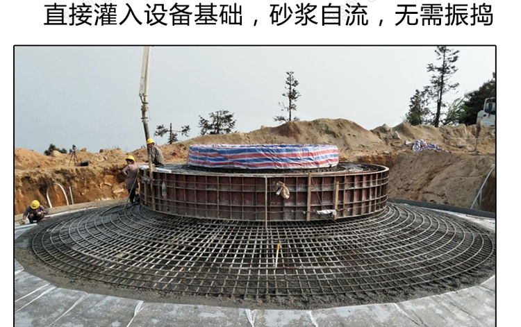 √關于風電灌漿料的性能應用