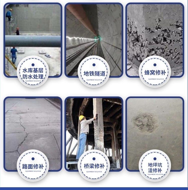 水性環(huán)氧砂漿：混凝土蜂窩、孔洞等缺陷修補的首選材料