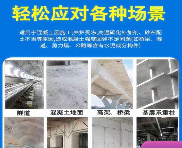 混凝土表面增強劑使用過程中需要注意哪些問題