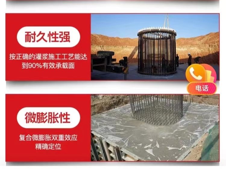 ※超早型灌漿料 特點