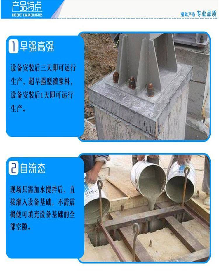 ※灌漿料幾個小時開始養(yǎng)護